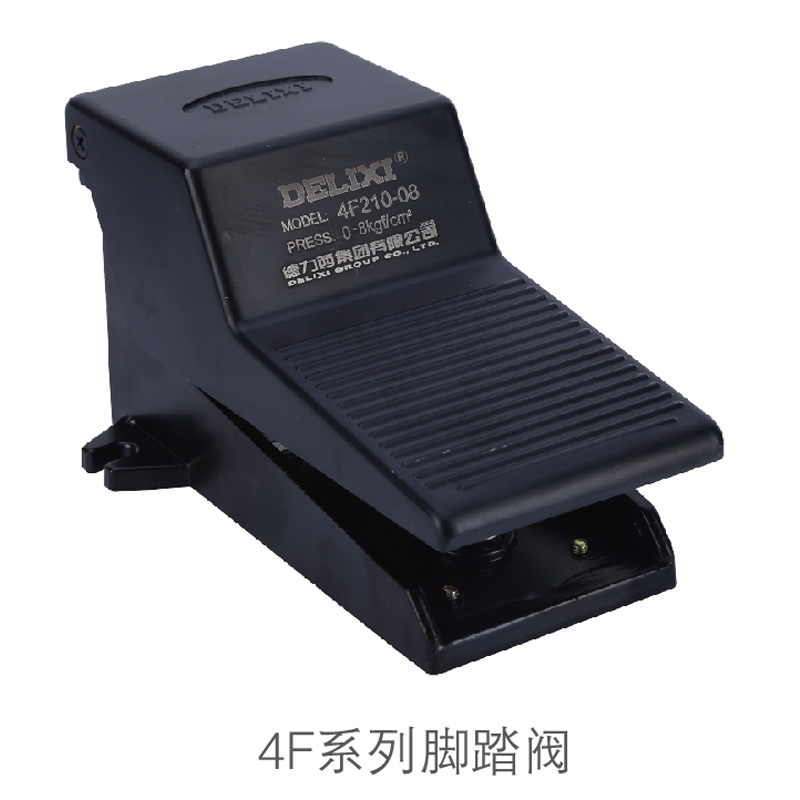 德力西 DELIXI 直动式脚踏阀 FV、4F型