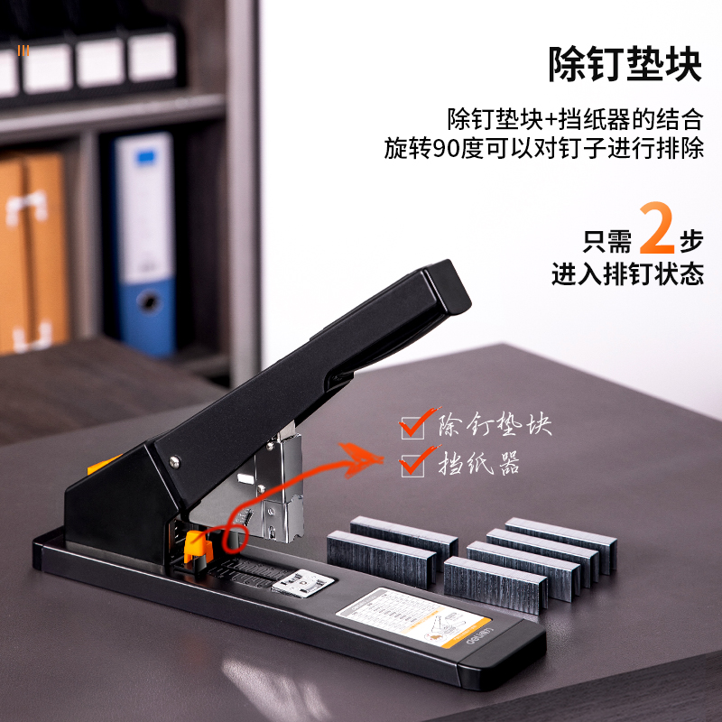 得力 deli 时尚大气办公使用钉多种规格入纸深度20~60mm重型订书机 0396型