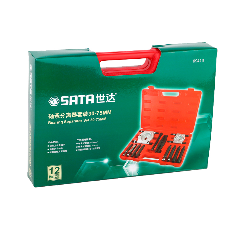 世达工具 SATA 轴承分离器套装