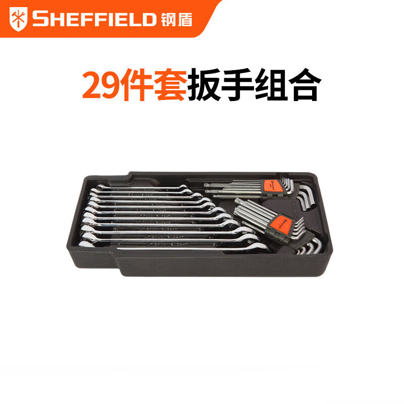 钢盾 SHEFFIELD S025026 29件套扳手组套工具套装