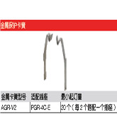 AGR-V2,霍尼韦尔AGR-V2,霍尼韦尔AGR系列附件,Honeywell霍尼韦尔