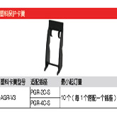 AGR-V3,霍尼韦尔AGR-V3,霍尼韦尔AGR系列附件,Honeywell霍尼韦尔