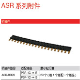 ASR-BR20-Honeywell霍尼韦尔ASR系列附件ASR-BR20