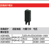 AGR-MDL-Honeywell霍尼韦尔浪涌保护模块AGR-MDL