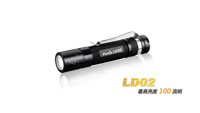 手电-LD02