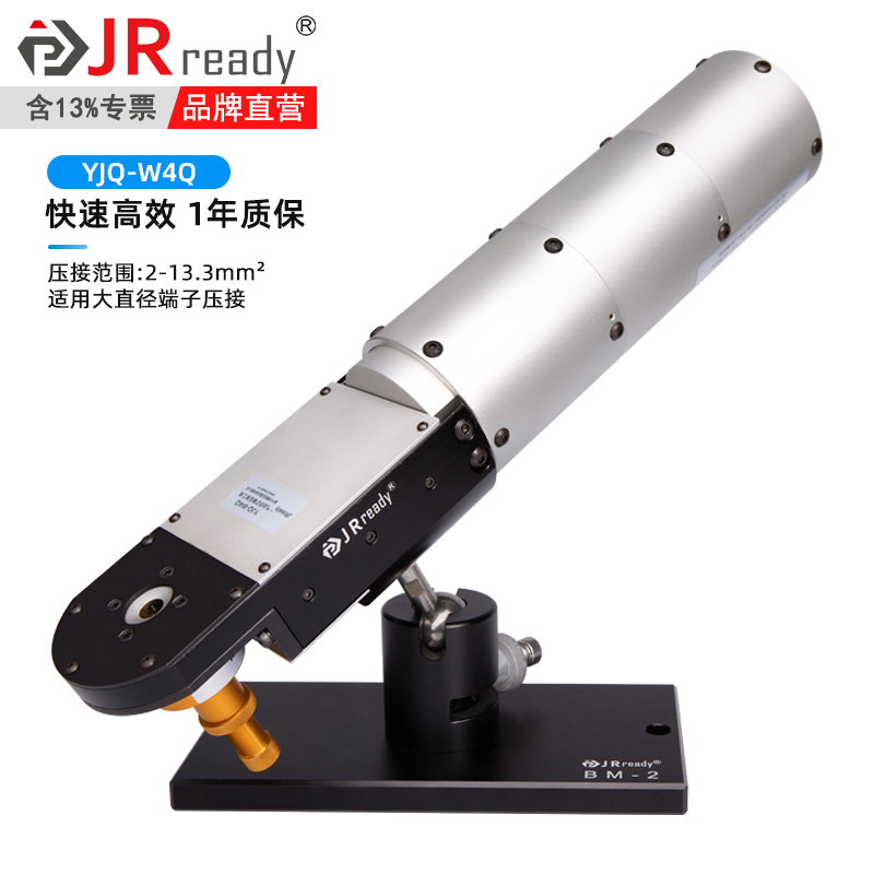 杰锐德 JRready YJQ-W4Q气动四芯轴压线钳 重载连接器大平方插针压接机高效批量