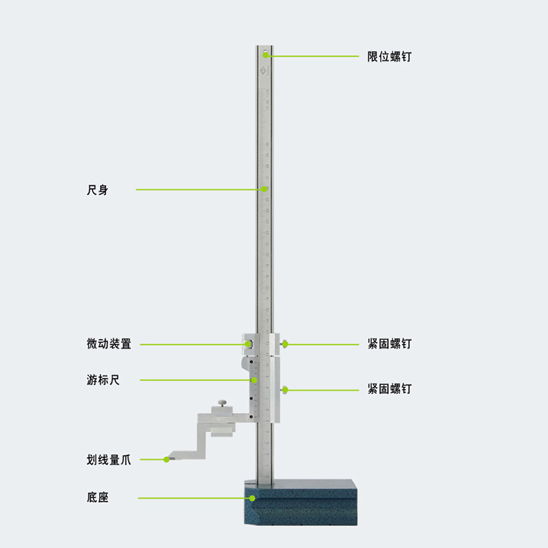 哈量 Links R-609-05 R-609-05(A型）锐测0-300mm高度游标卡尺