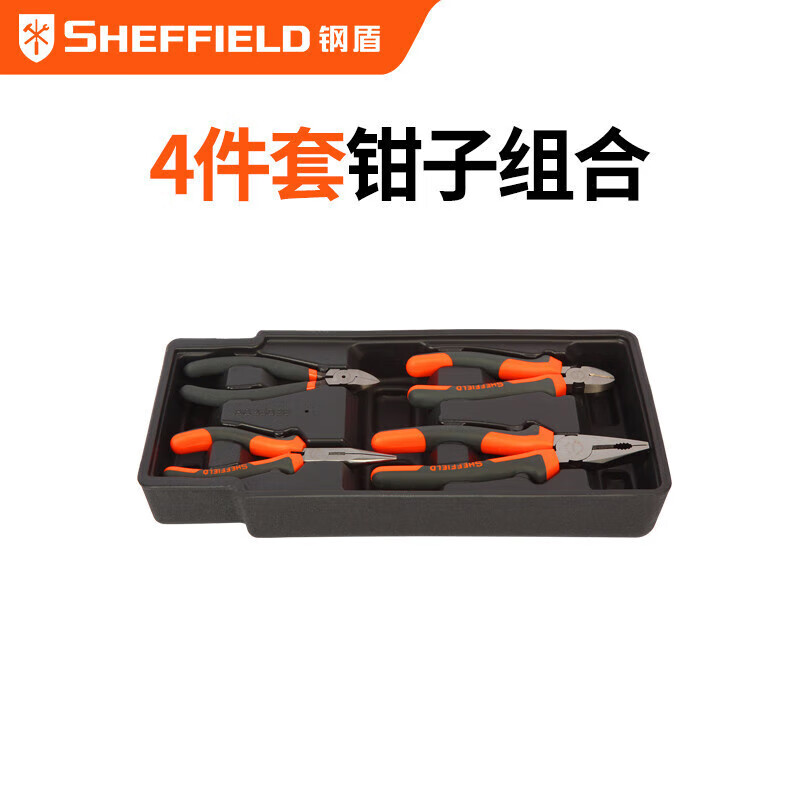 钢盾 SHEFFIELD S025028 4件套钳子组套工具套装