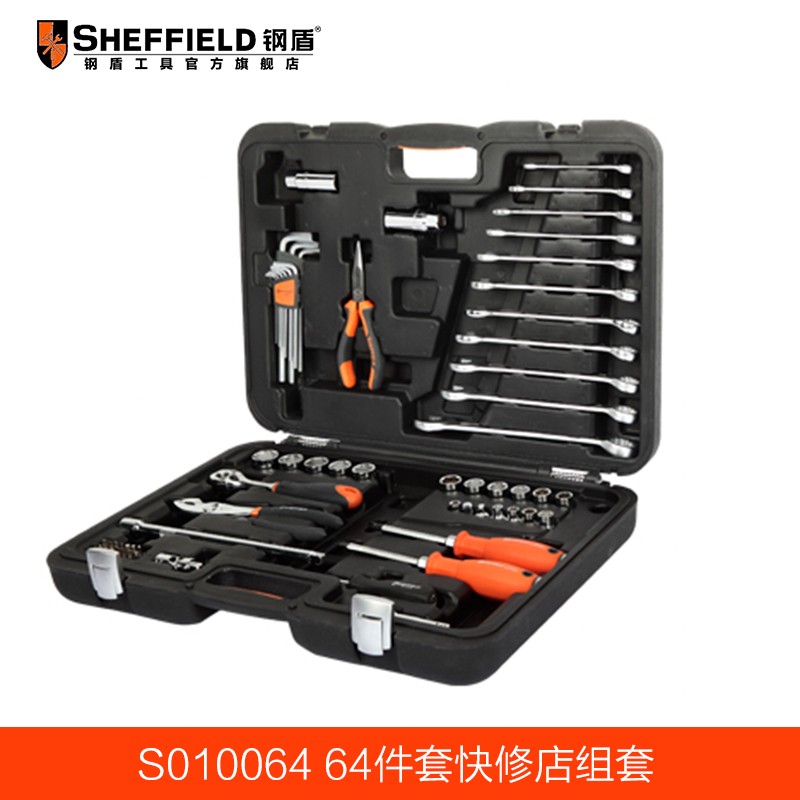 钢盾 SHEFFIELD S010064 64件快修店组套套筒组套