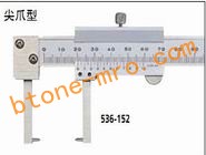 外凹槽卡尺536-151