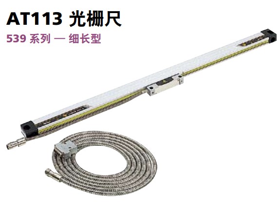 三丰(MITUTOYO)AT113光栅尺标准型549-205-30