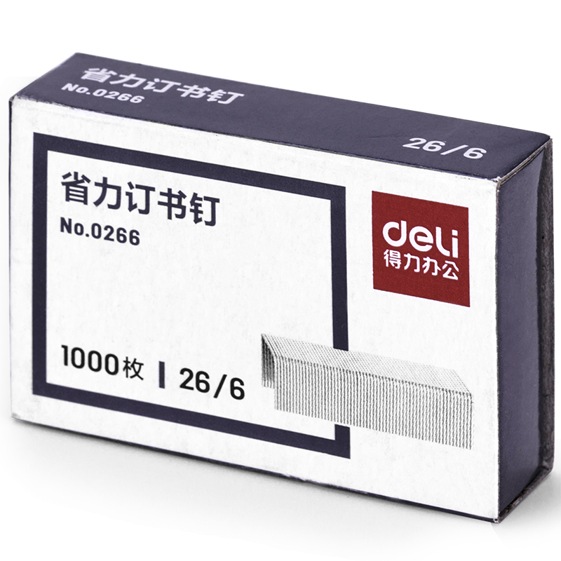 得力 deli 钢针采用基材韧性强耐折耐用省力订书钉 0266型