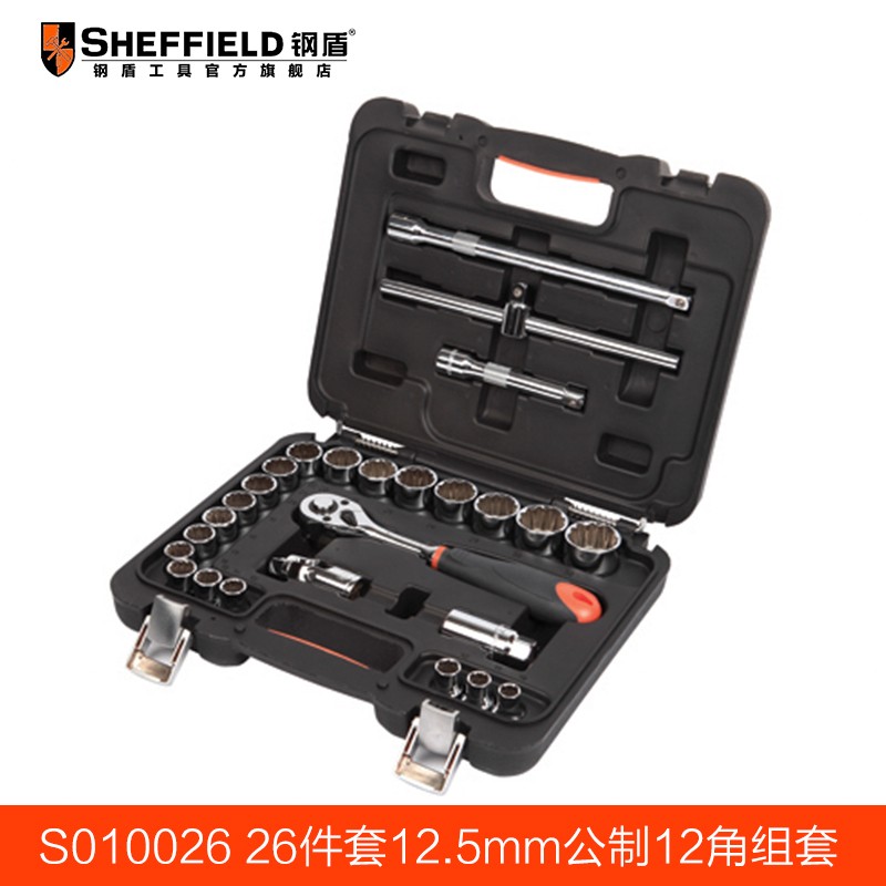 钢盾 SHEFFIELD S010026 26件套12.5mm系列公制12角组套套筒工具套装