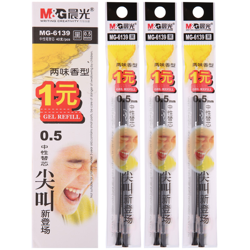 晨光 M＆G 0.5mm中性笔芯 葫芦头签字笔替芯 香型水笔芯 MG-6139型