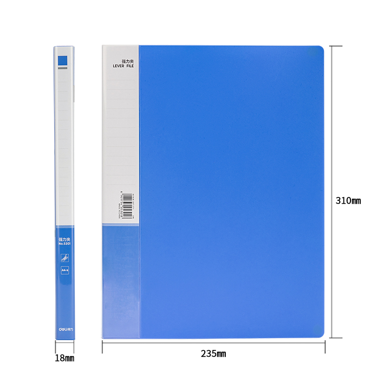得力 deli A4规格单强力夹办公学习资料收纳存放文件夹 5301型