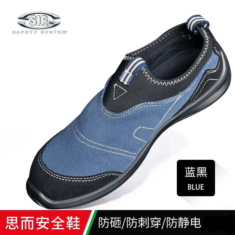 思而 SIR MBC077 REEF BLACK 低帮安全鞋无系带 黑色 蓝黑色