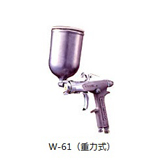 日本岩田小型喷枪W-61系列