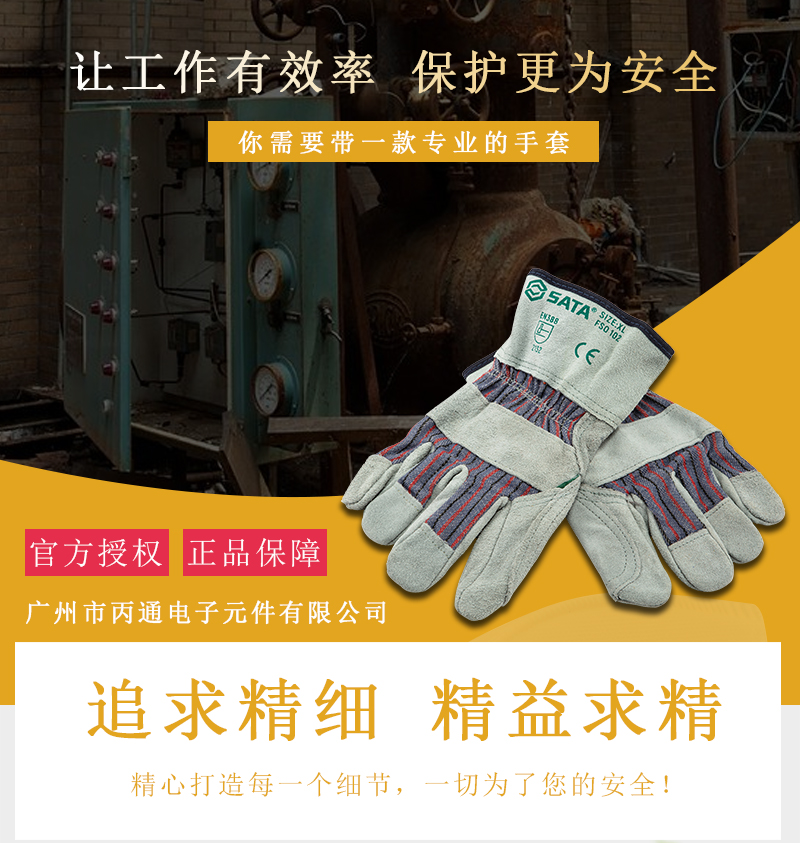 世达经济型半皮手套L-FS0101_01.jpg