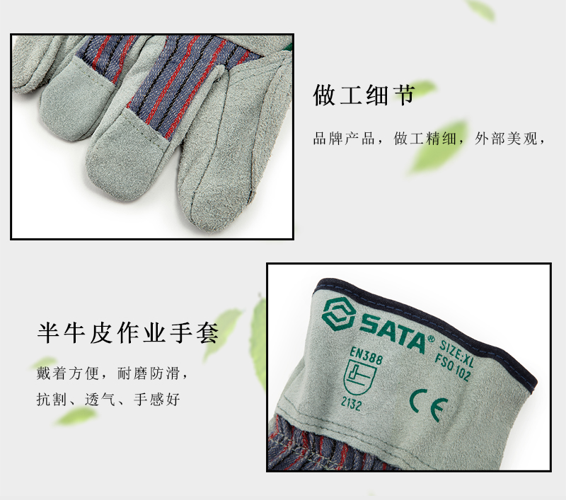 世达经济型半皮手套L-FS0101_02.jpg
