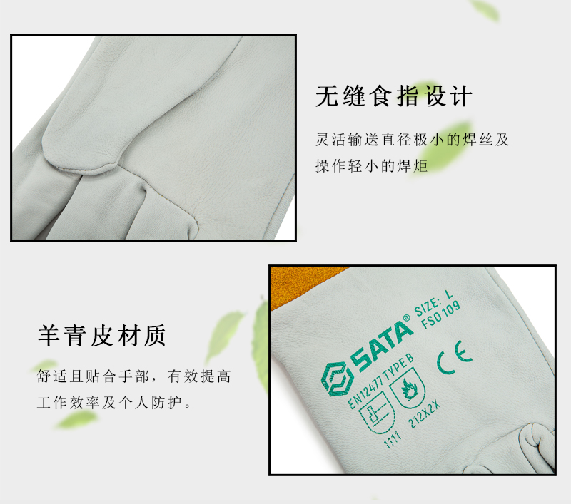 世达氩弧焊接手套L-FS0109_02.jpg