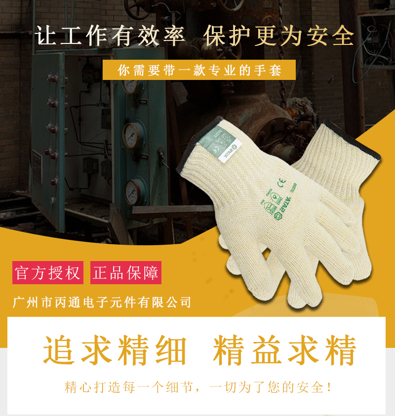 世达耐高温手套SF0203_01.jpg