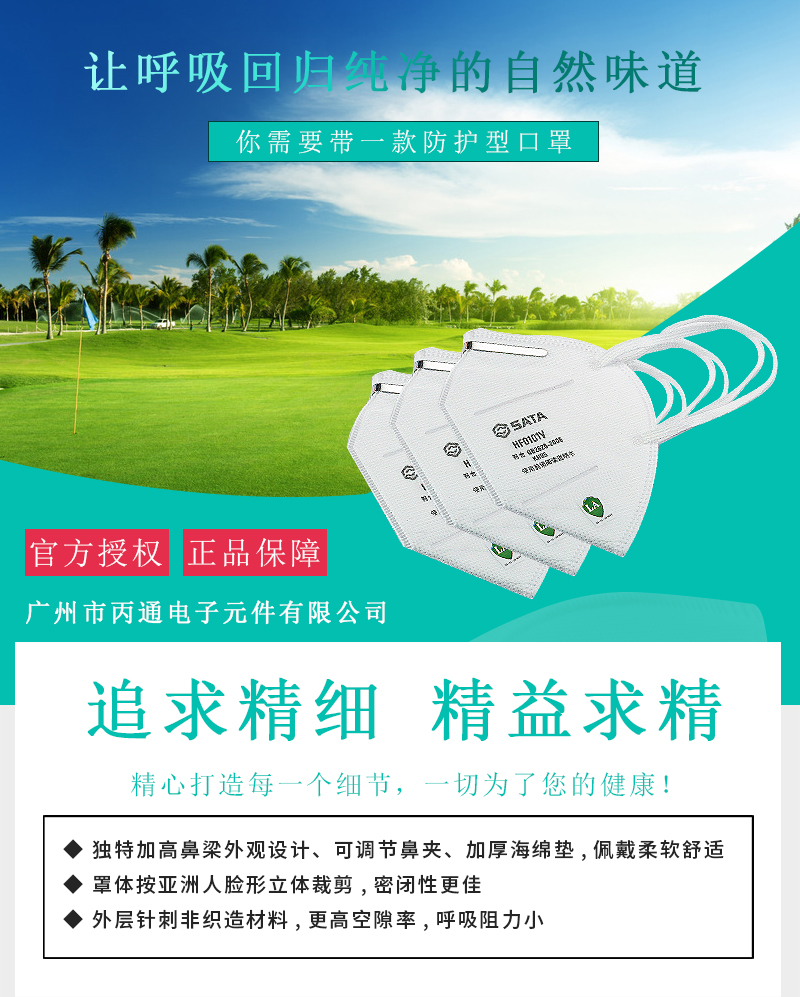 世达防PM2.5折叠口罩HF0101V_01.jpg