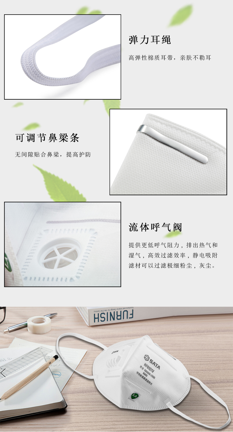 世达防PM2.5折叠口罩HF0101V_02.jpg