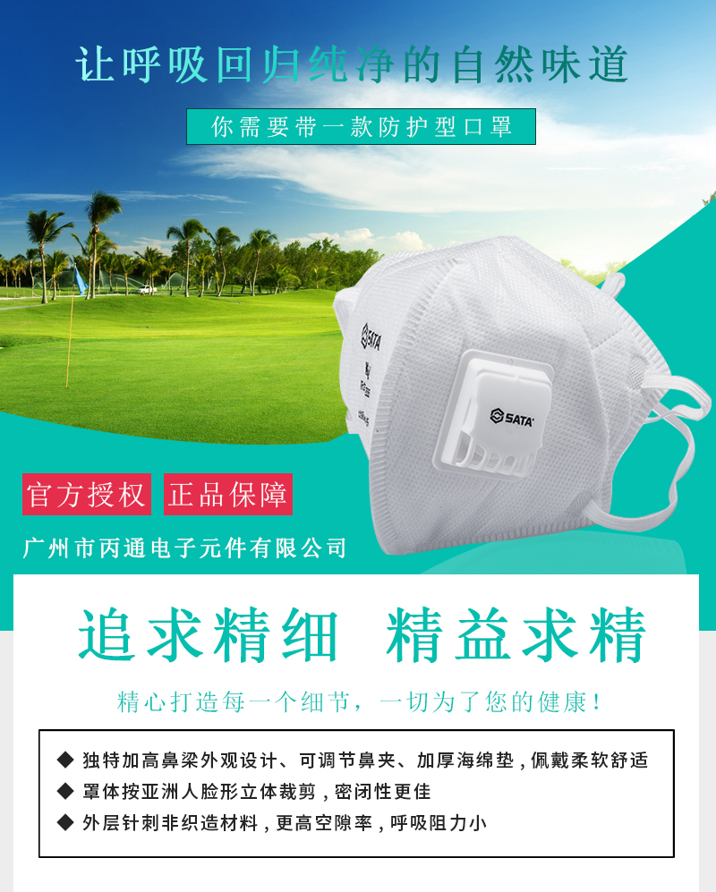 世达自吸过滤式防颗粒物呼吸器(KN95折叠口罩)HF0204_01.jpg