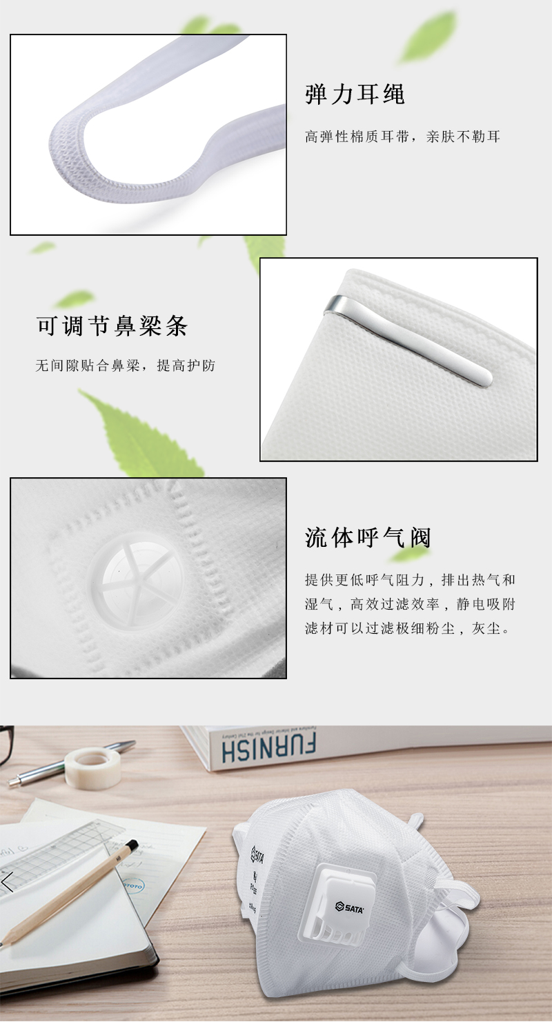 世达自吸过滤式防颗粒物呼吸器(KN95折叠口罩)HF0204_02.jpg
