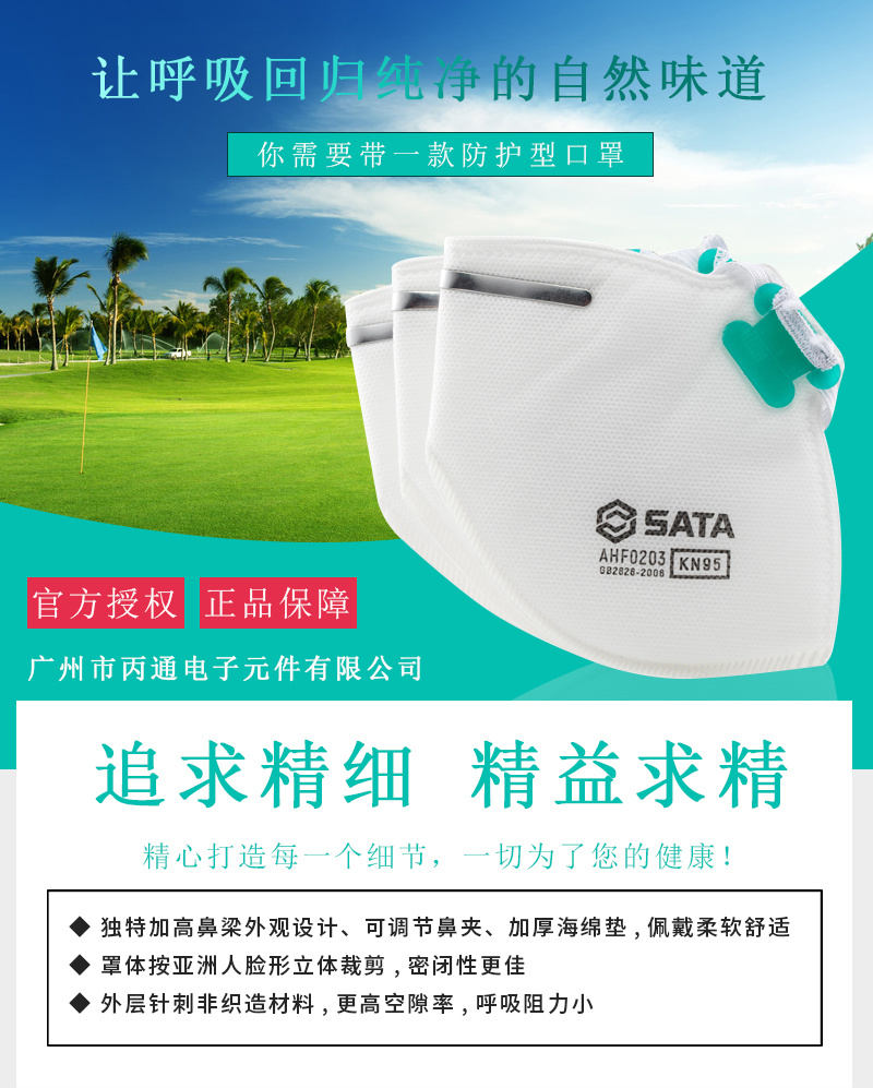 世达蚌型折叠式防尘口罩（头戴式）HF0203_01.jpg