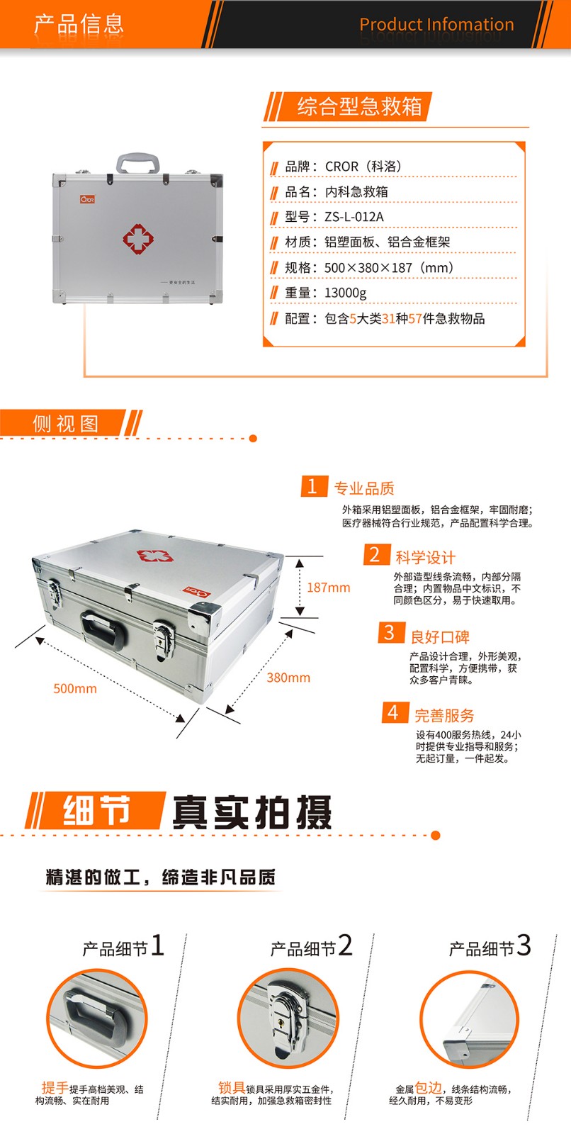 ZS-L-012A详情页_01.jpg