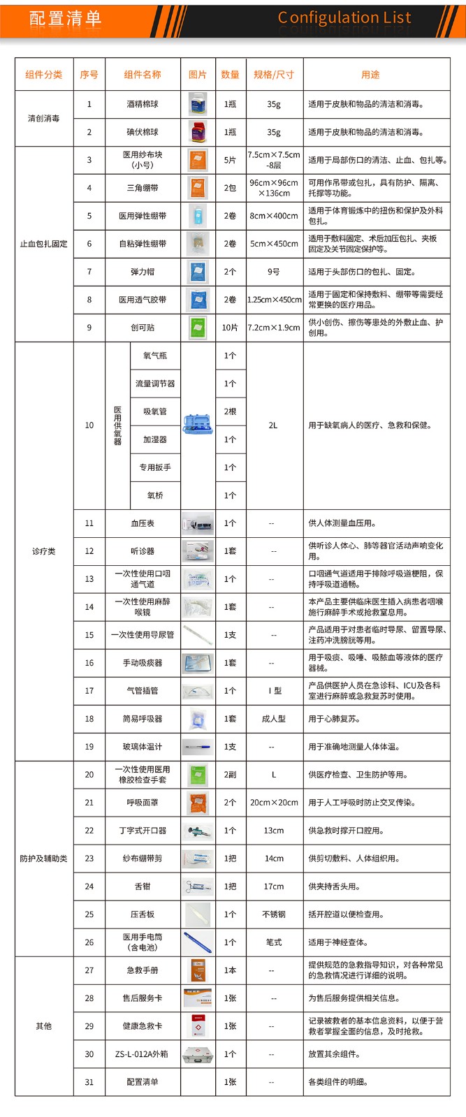 ZS-L-012A详情页_03.jpg