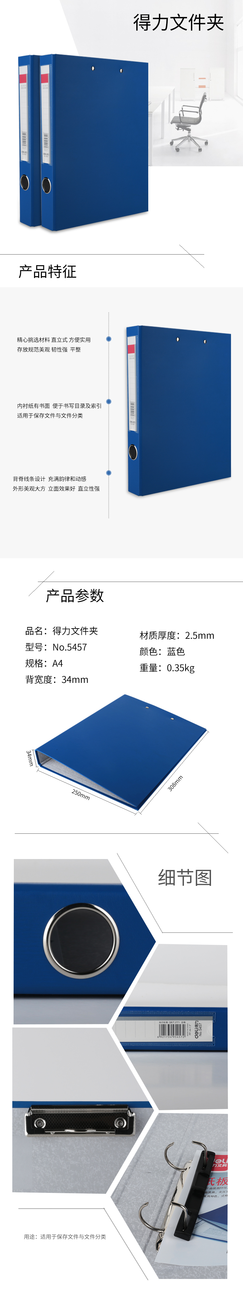 得力5457纸板文件夹(蓝)(只).jpg