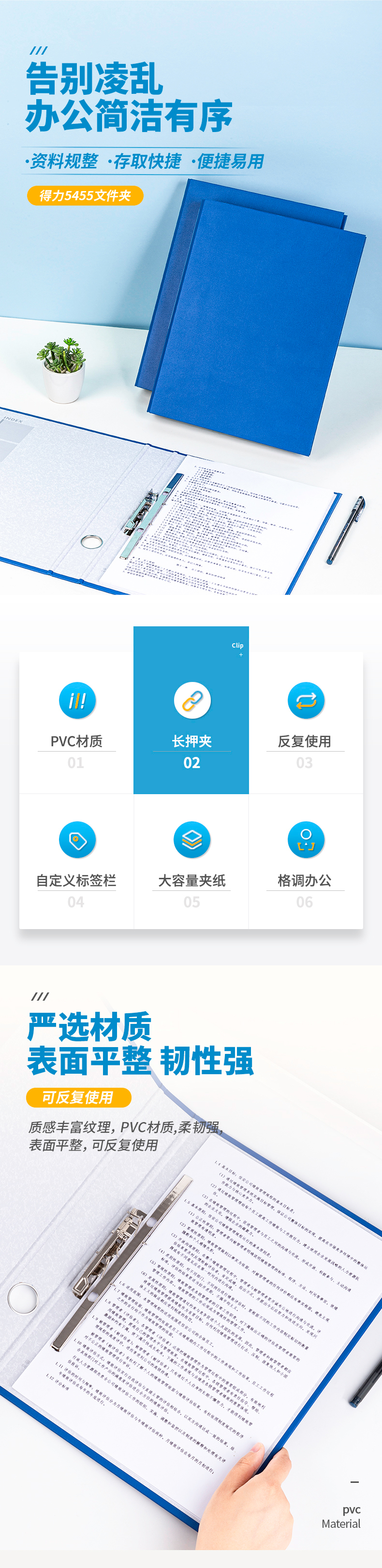 得力5455纸板文件夹(蓝)(只)_01.jpg