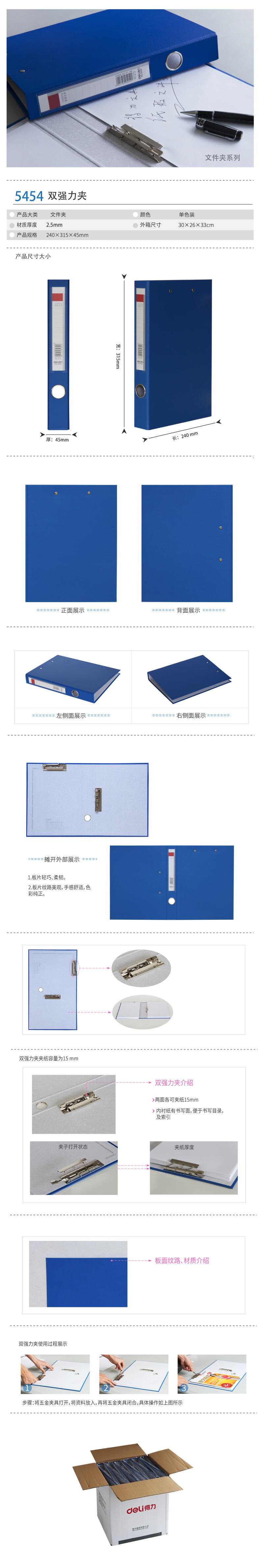 得力5454纸板文件夹(蓝)(只).jpg