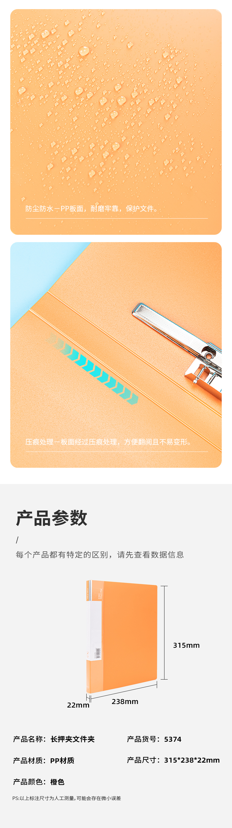 得力5374文件夹(橙)(只)_04.jpg