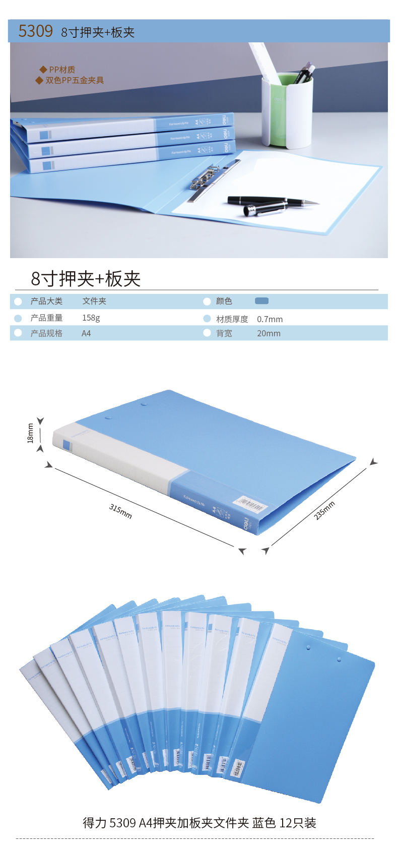 得力5309文件夹(蓝)(只)_01.jpg