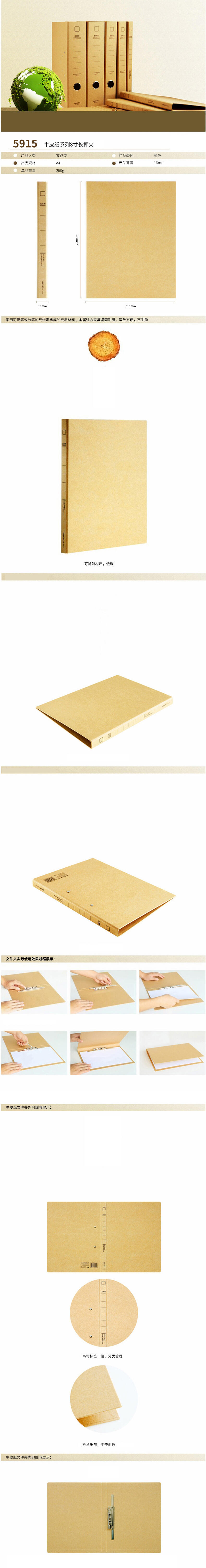 得力5915牛皮纸文件夹(黄)(只).jpg