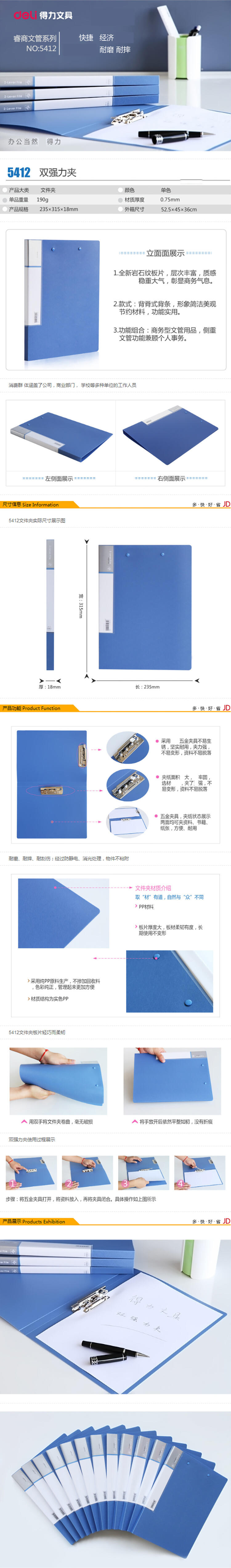 得力5412文件夹(蓝)(只).jpg