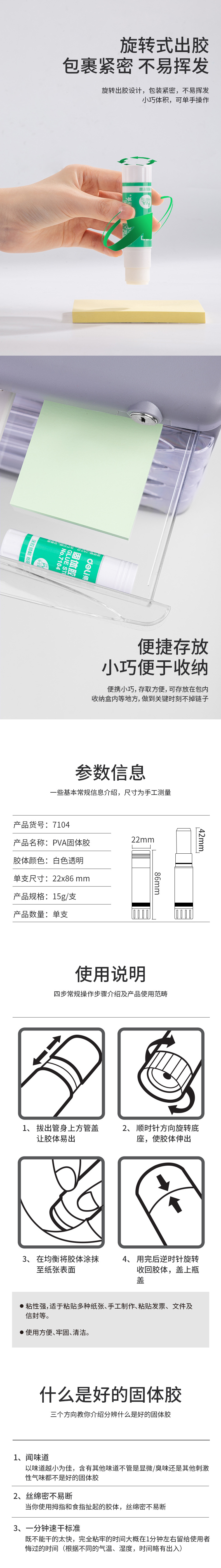 得力7104z固体胶(白)_03.jpg