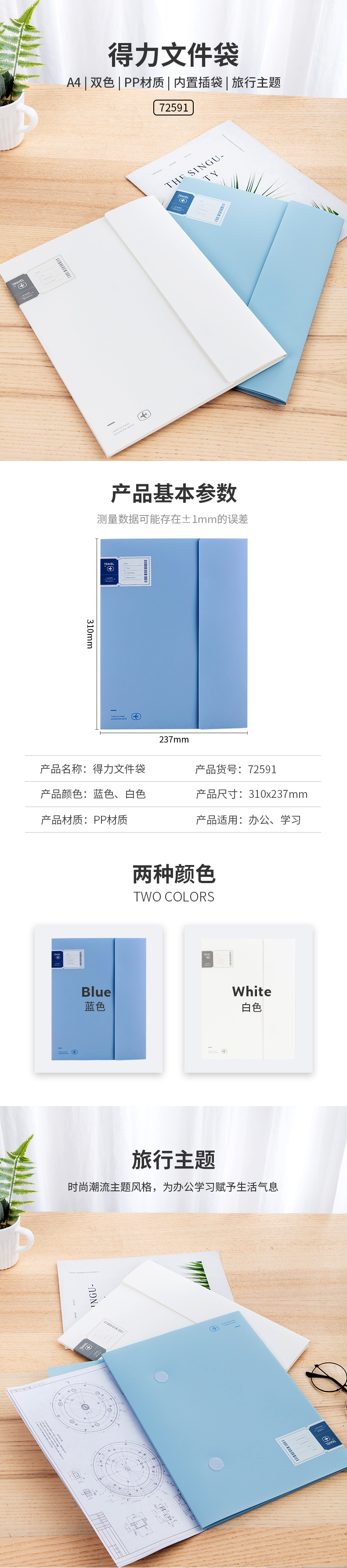 得力72591文件袋(混)_01.jpg