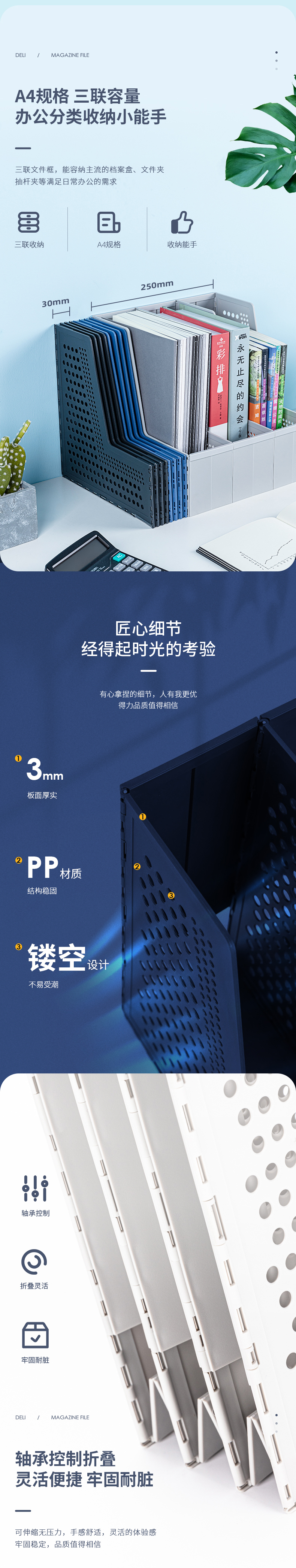 得力79005三联折叠文件框A4(深蓝)(只)_05.jpg