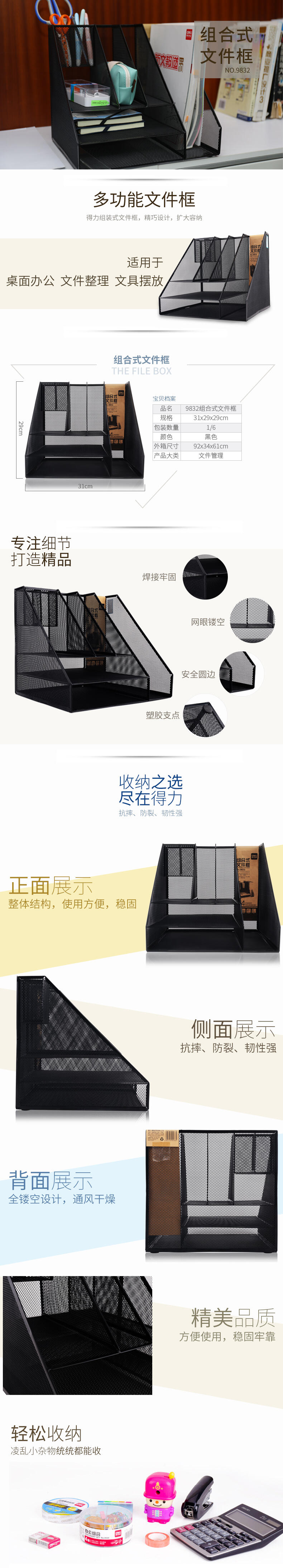 得力9832组合式文件框(黑).jpg