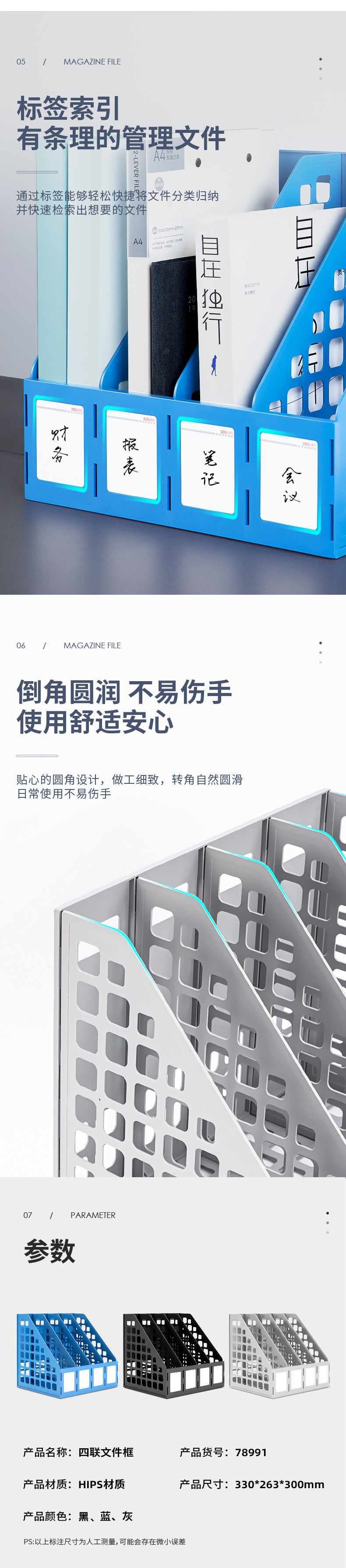 得力78991四联文件框(灰)_03.jpg