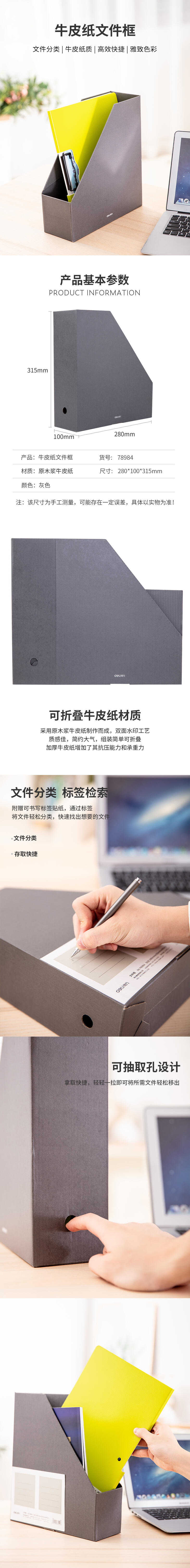 得力78984文件框(灰).jpg