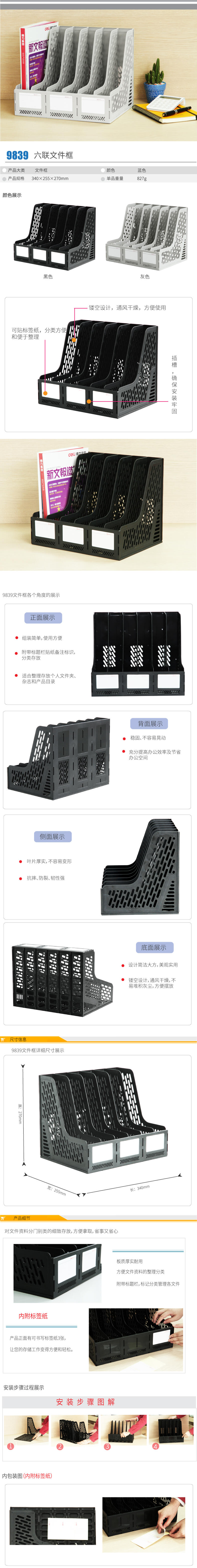 得力9839六联文件框(灰)(只).jpg
