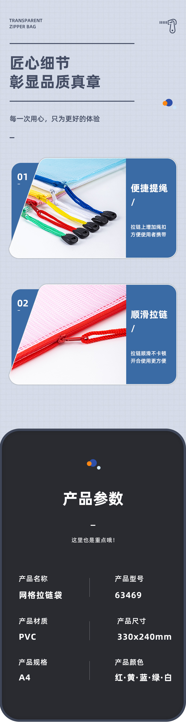得力63469-A4彩透网格拉链袋(混)(个)_07.jpg
