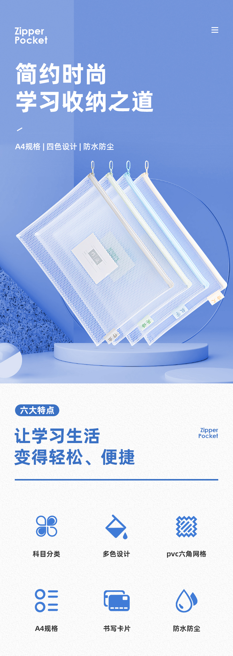 得力72648学科拉链袋(混)(个)_01.jpg