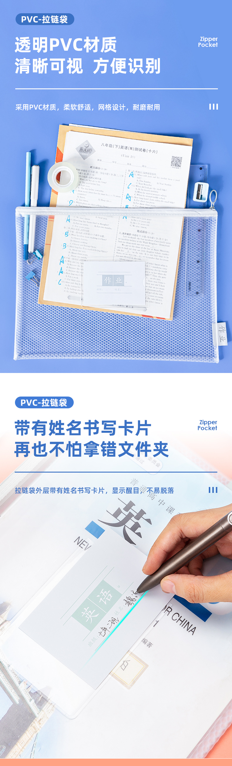 得力72648学科拉链袋(混)(个)_03.jpg