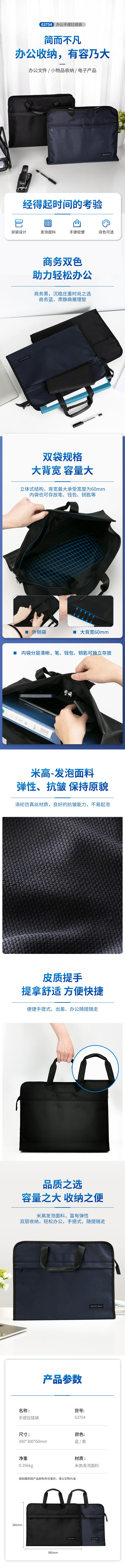 得力63754手提拉链袋(黑色)(个).jpg